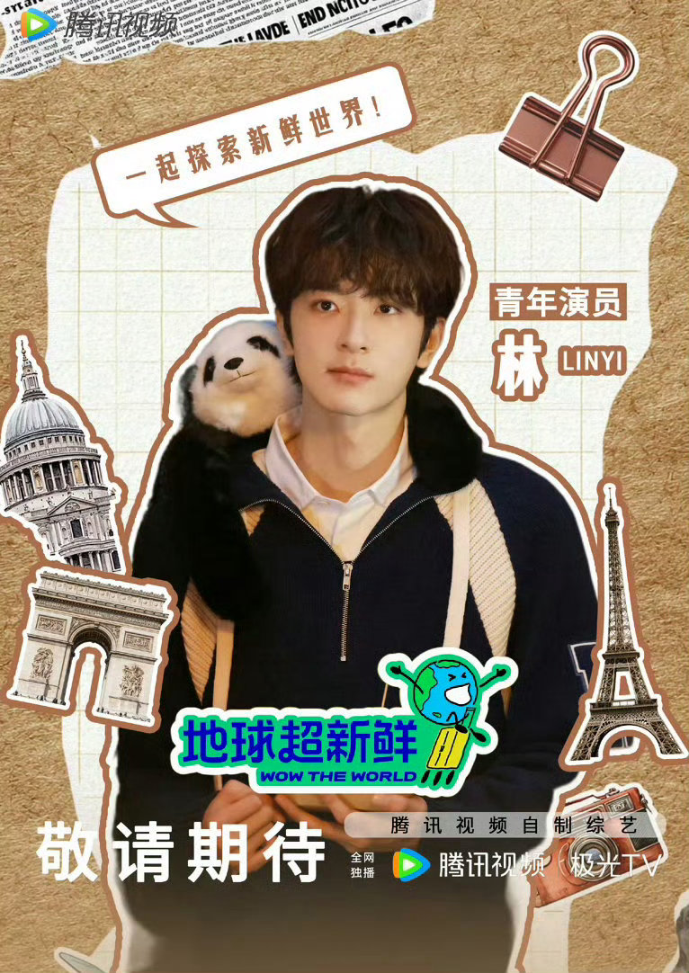 别骗林一了他是真的会信 谁看完循环了三遍片段！林一本来还在旁边乐呵吃瓜，刚猜中是