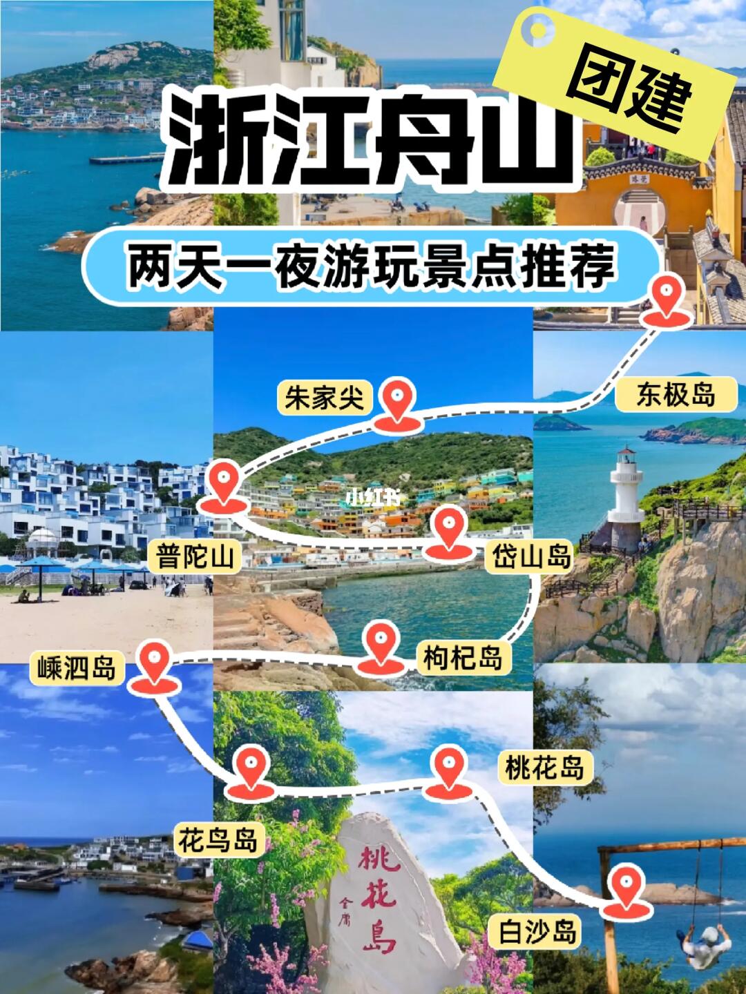 江浙沪团建丨宝藏海岛清凉一夏🍃扬州团建