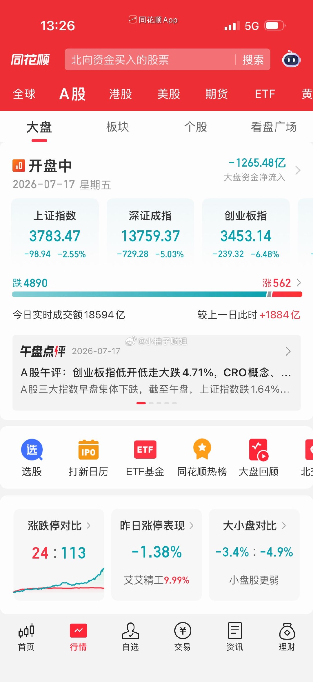 铁铁们今天都还好吗 
