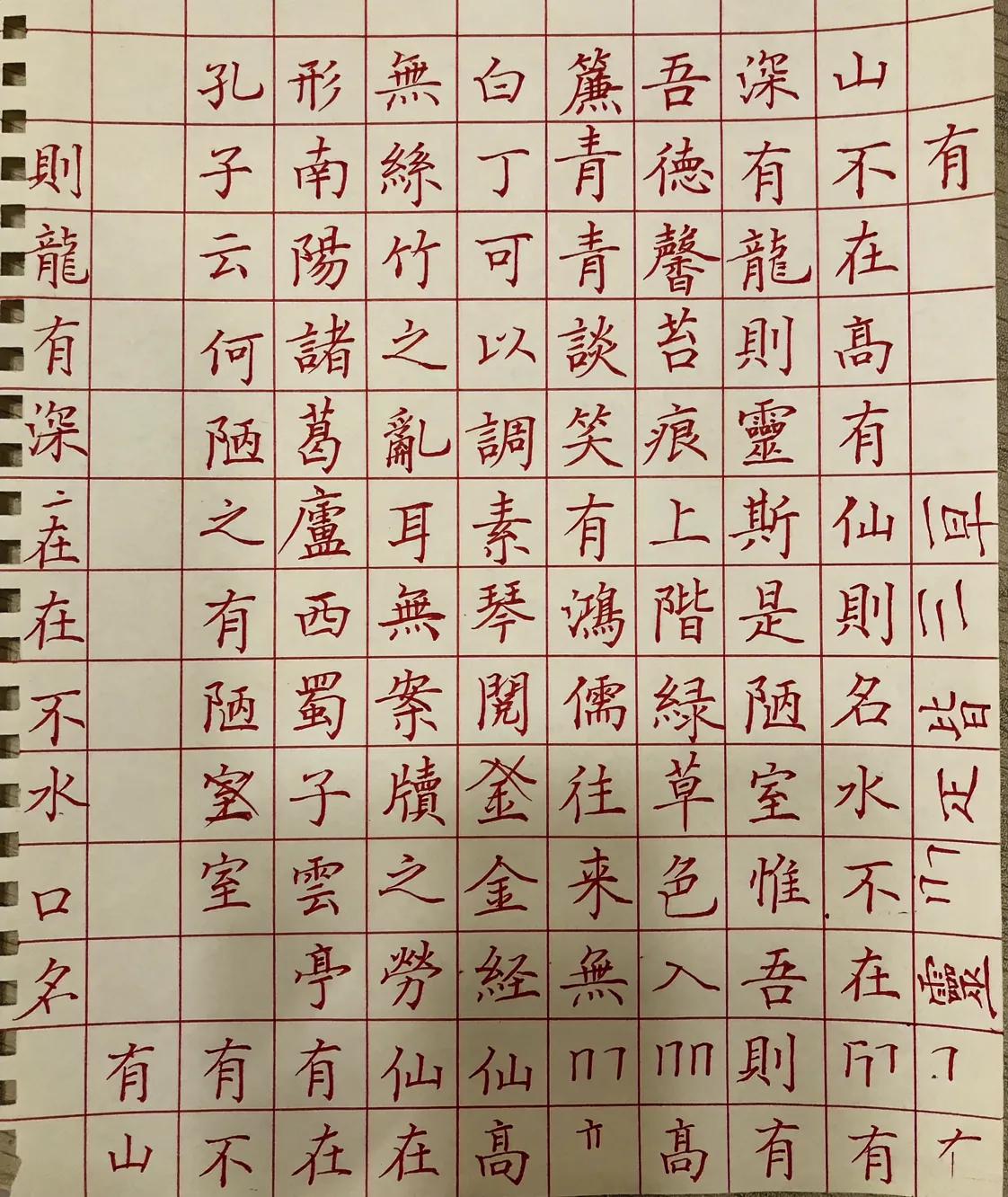 练字