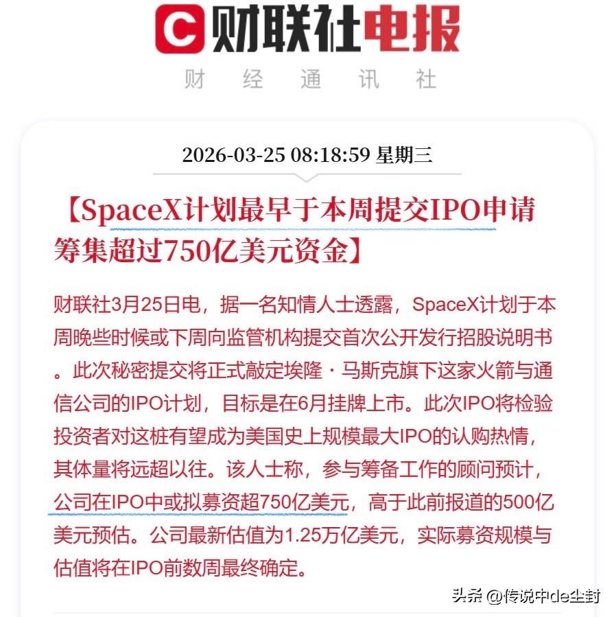 马斯克又一艘巨轮要起航了。
SpaceX计划最早本周提交IPO。
最夸张的是，募