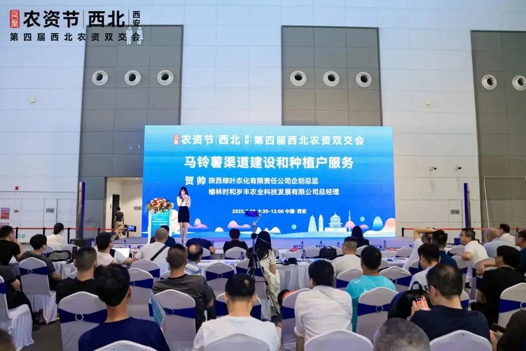 2026西北农资双交会诚邀全国农资同仁、农业从业者、种植大户共襄盛举。四年积淀，