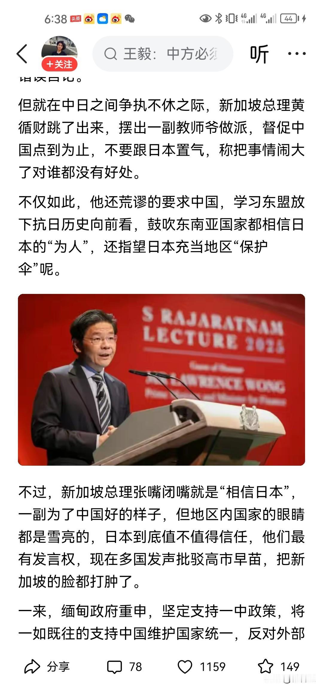 有点可悲可叹啊，坡县领导人黄善财以一己之力把新加坡搞成为了欧洲的立陶宛，不清自己