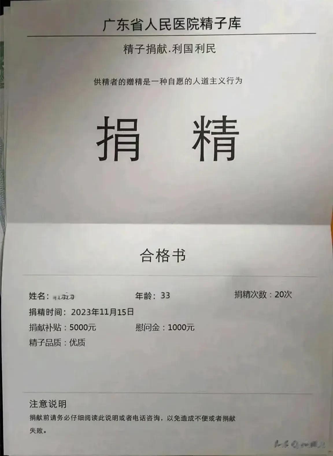 一哥们从来不工作，但是生活一直过得比较滋润，我问他怎么做到的，他给我甩来一张纸[