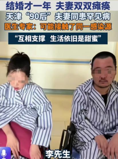 心痛！天津90后小夫妻，2024年刚领证，婚后养了只仓鼠，双双患上全球仅有个位数