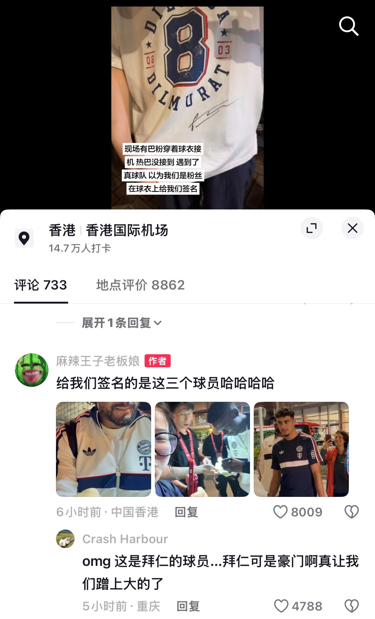 你是说巴粉去接机热巴遇到了真球员，还获得签了名，运气可以啊。 