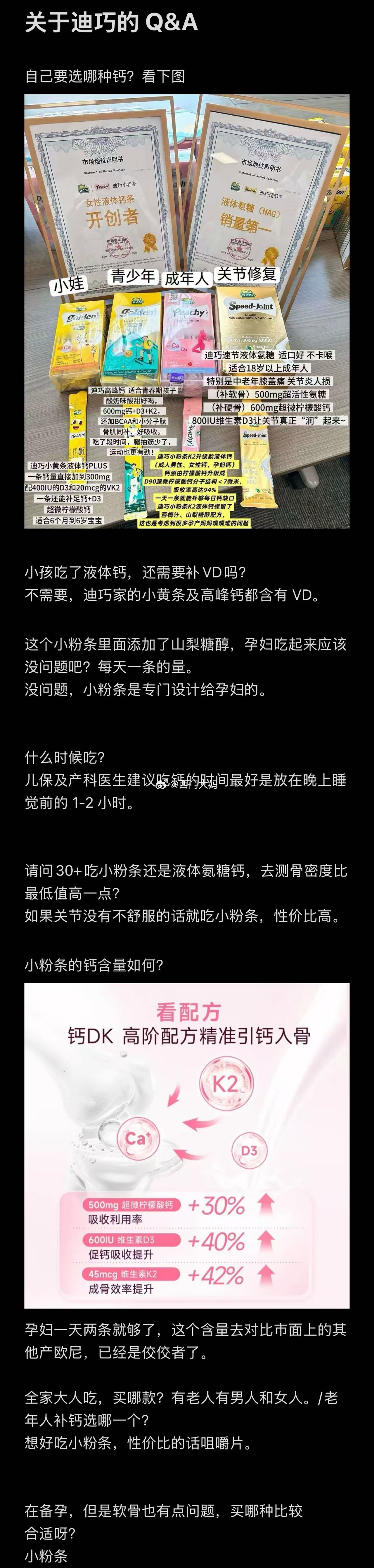 昨天跟群友聊补钙聊到大半夜，闭眼睡觉时脑子里突然蹦出了“龙骨”二字。龙骨在中医里