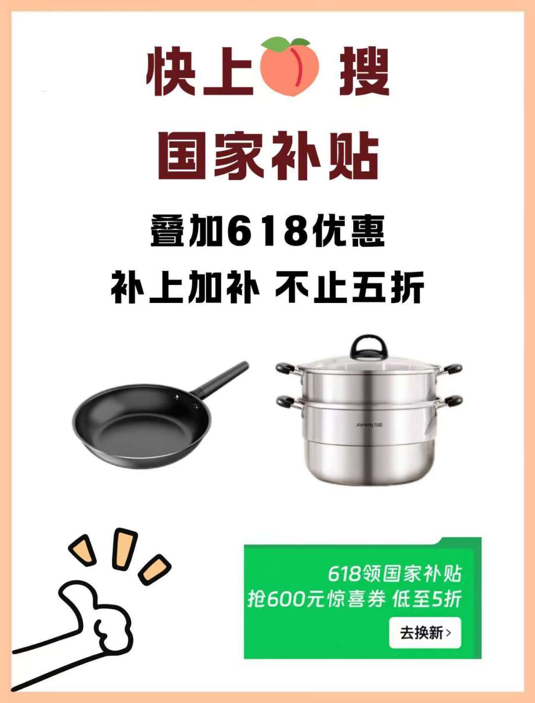 618和国补优惠叠加一起，这价格也太香了吧