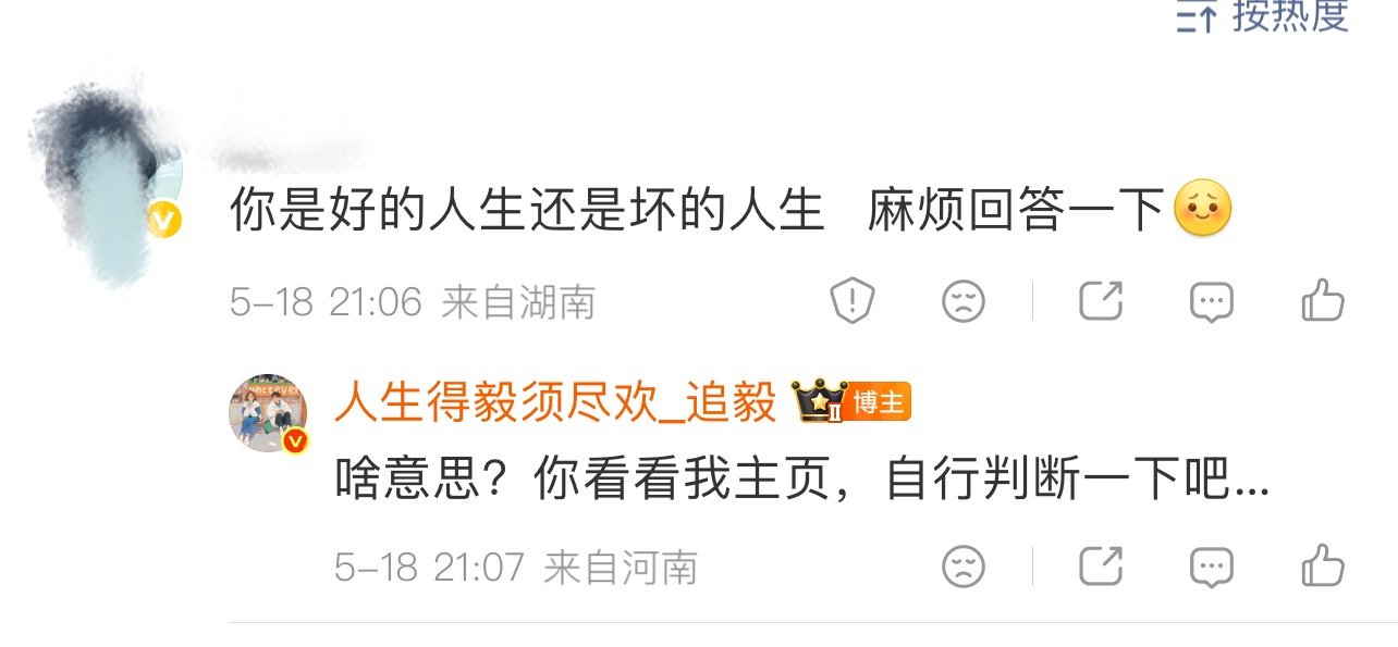 没有人会觉得自己是坏人当你判断不了一个人的真心，你可以看看他做了什么他又说了什么