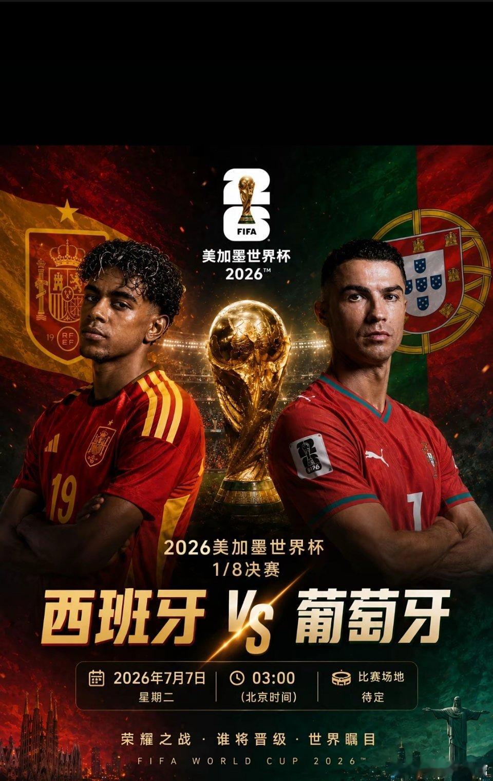 ⚽️世界杯赛事今晚1/8决赛继续⚽️【比分参考：世界杯交流会】🔥093 葡萄牙