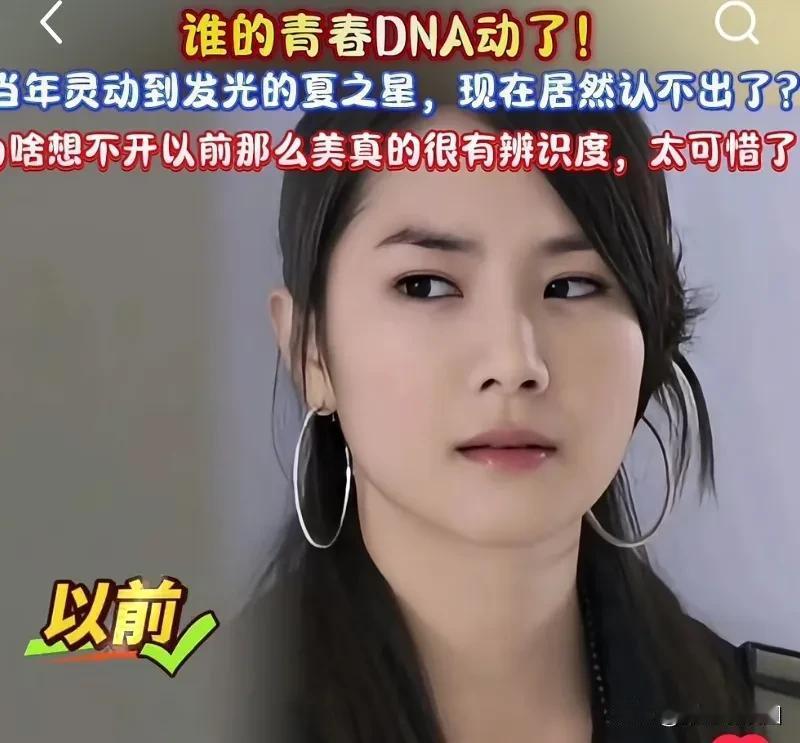曾经在《放羊的星星》剧中的女主夏之星饰演者刘荷娜如今完全大变样了，找不到之前的一