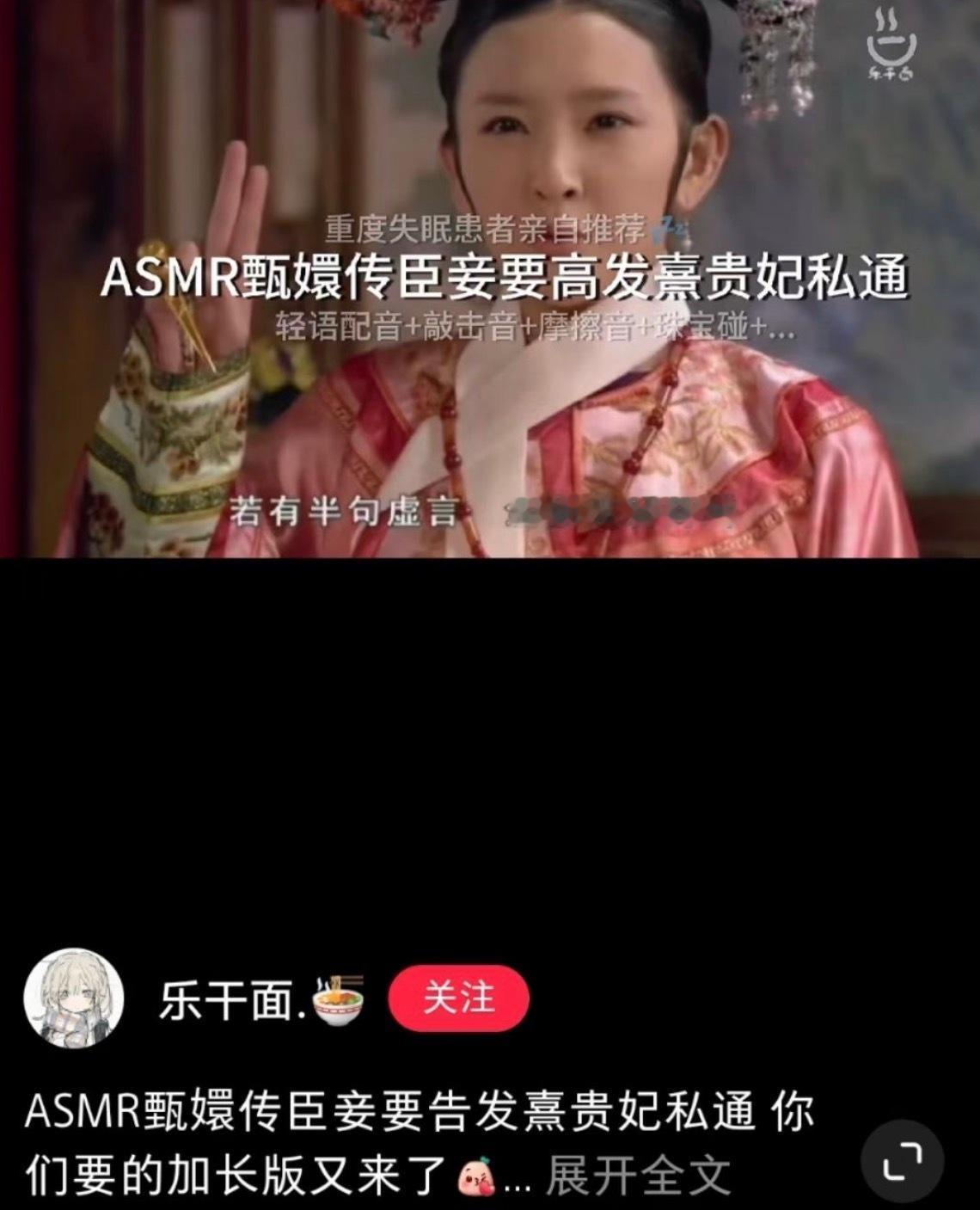 ✨万物皆可ASMR✨（才不是因为单发这些图的话会没人在意才弄成集锦的呢(｡ì _