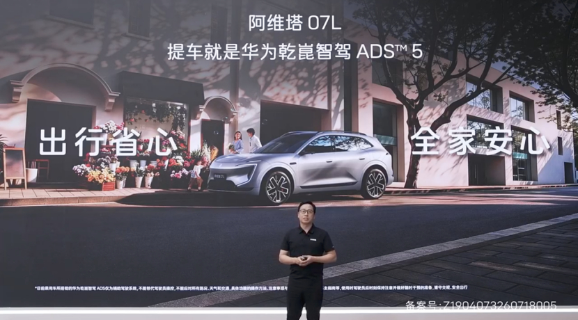 阿维塔07L终于开始预售了，24.99万起，之前大家总吐槽溜背造型牺牲了后排，这