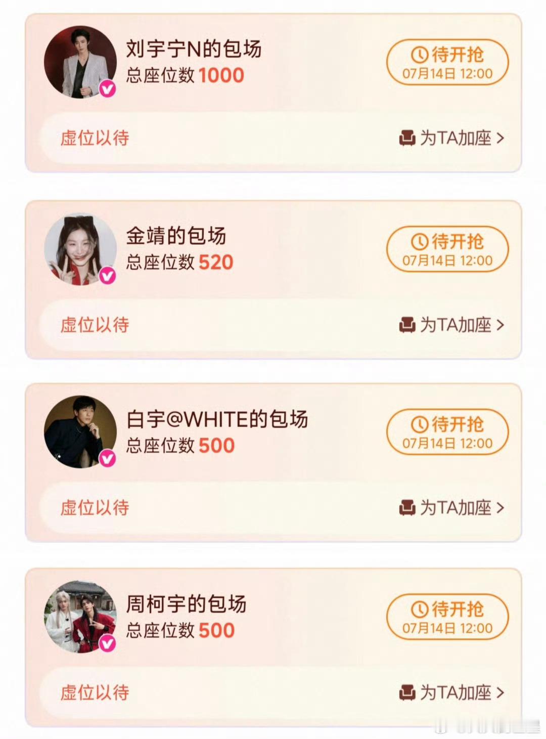 赫丽摸金宇包场张凌赫樱桃琥珀开推团包场张凌赫新剧 那这个开推团很好了 ​​​
