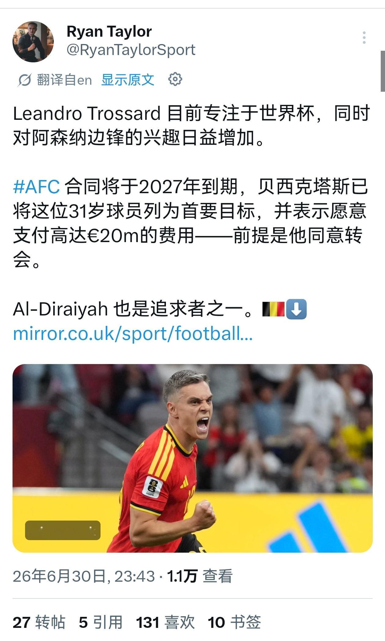 RyanTaylor：31岁的特罗萨德即将进入合同最后一年，由于其在世界杯上大放