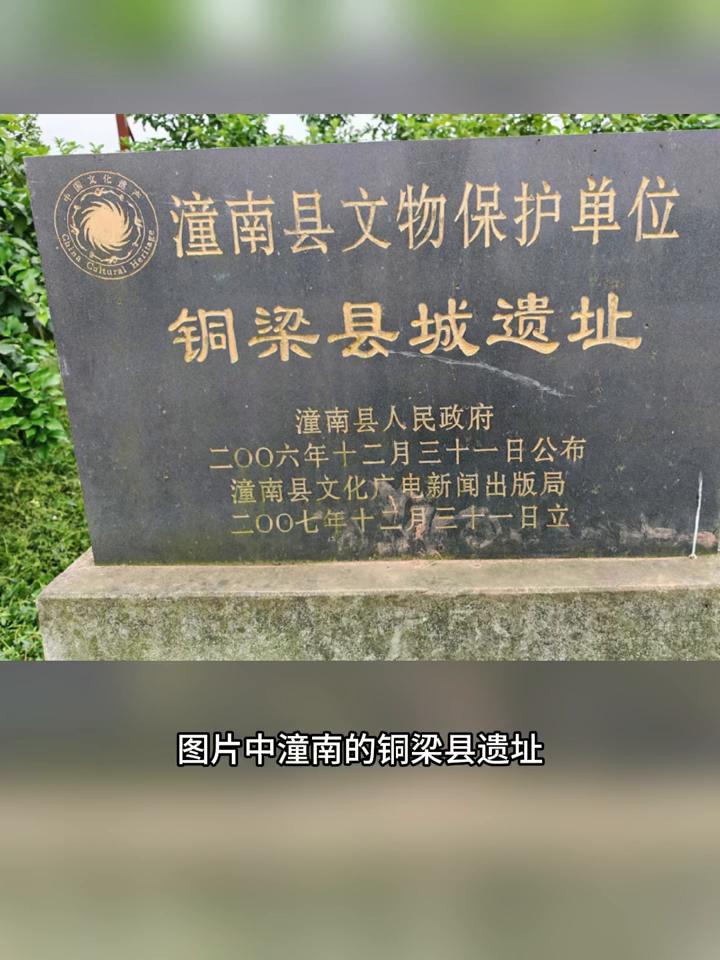 重庆铜梁县城遗址为何"跑"到了潼南？
因为铜梁县城并不是一直在巴川，在历史上进行
