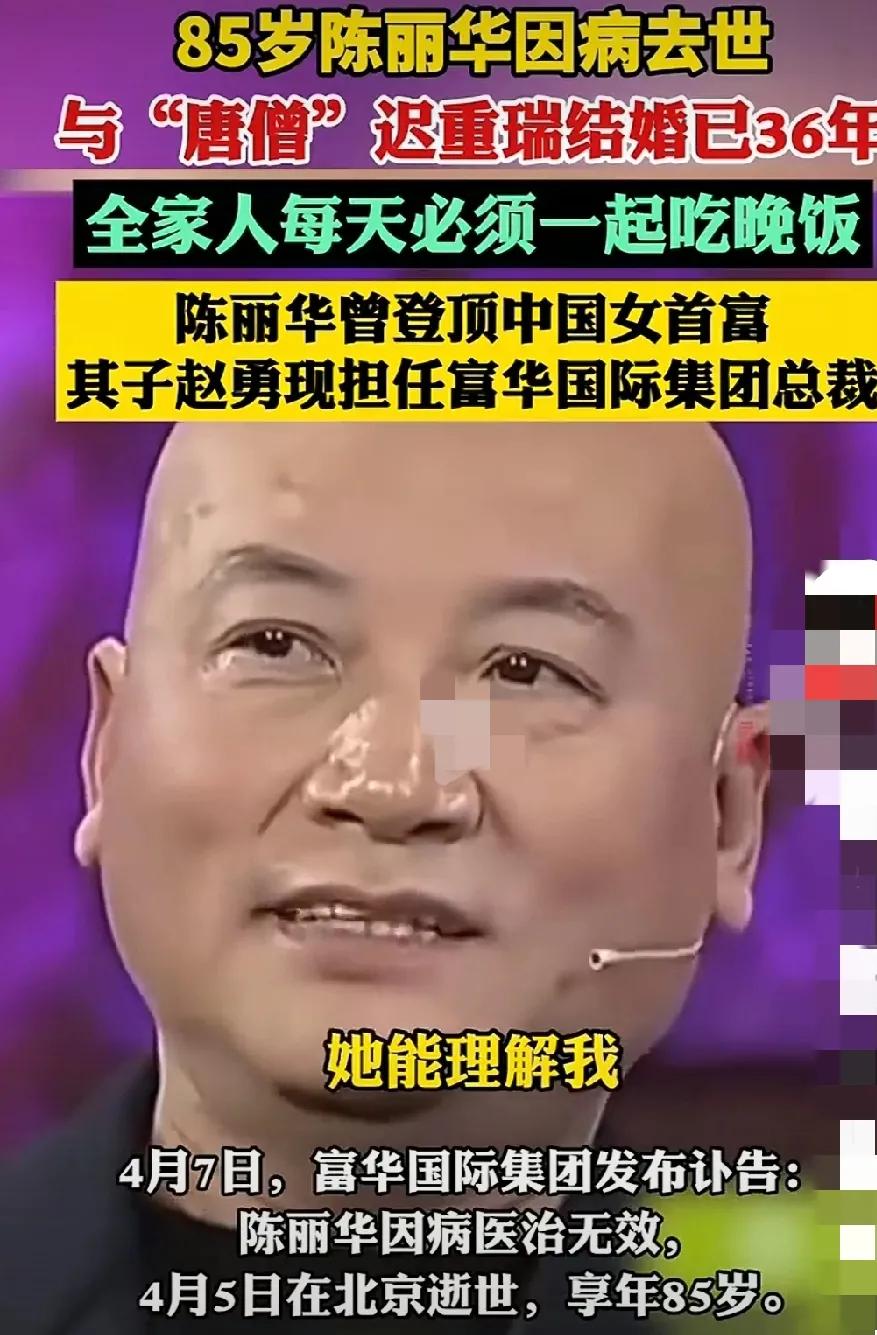 吃了唐僧肉，也没能长生不老！我佛慈悲，可怜唐僧还要皈依佛门！女企业家陈丽华一路走