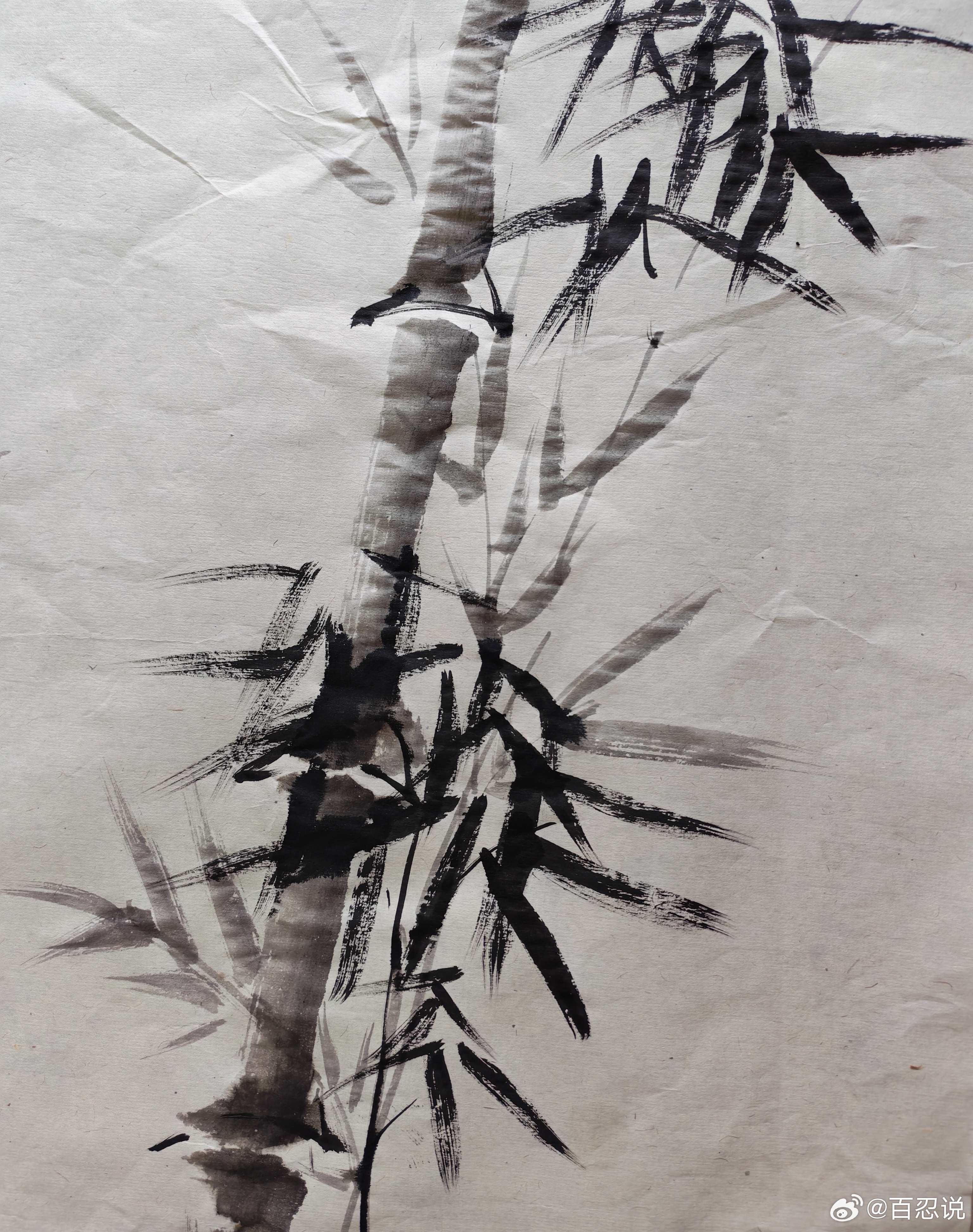 画竹 