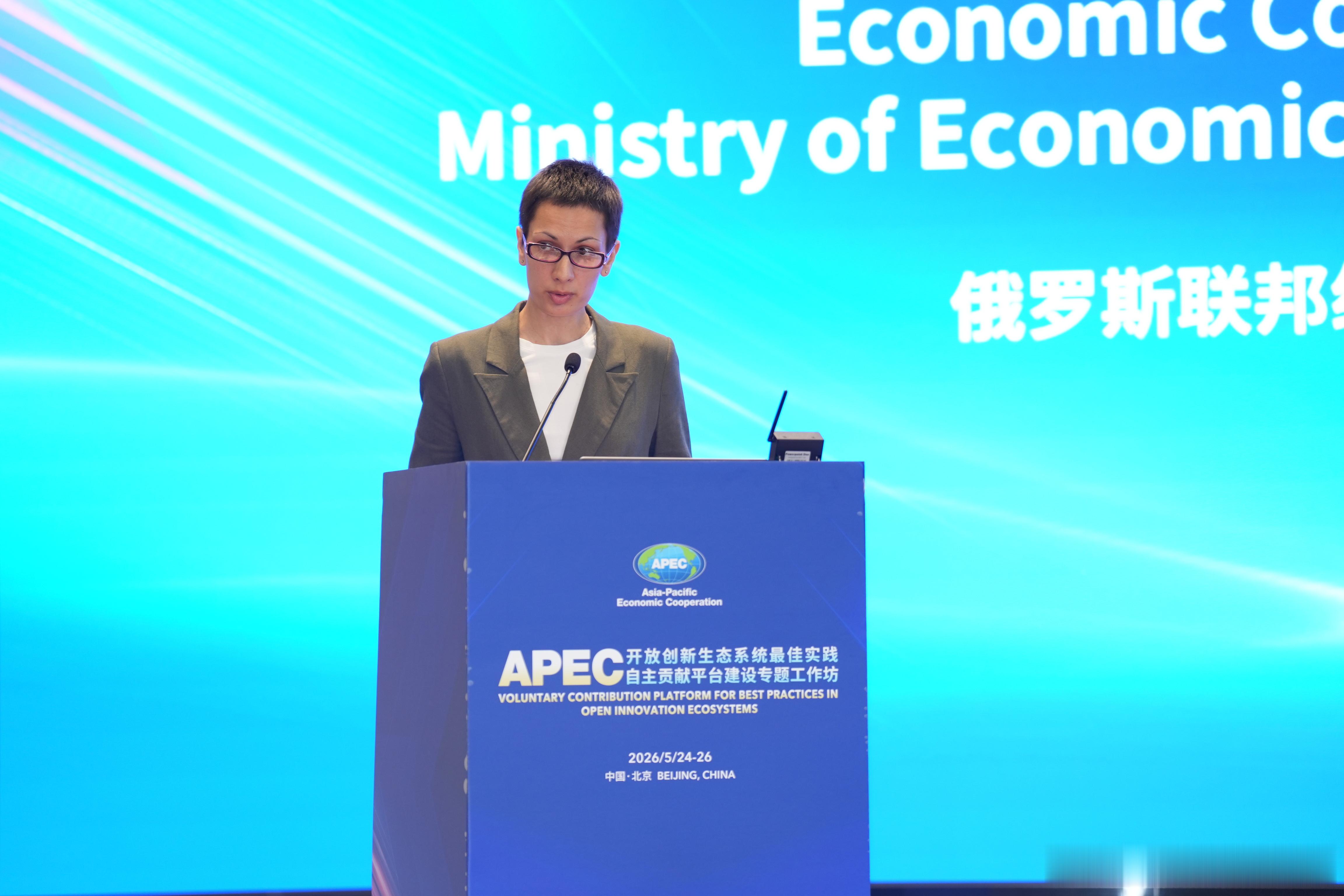 主持人刘美希  圆满完成APEC专题工作坊开幕式主持工作✅本次活动隶属2026A