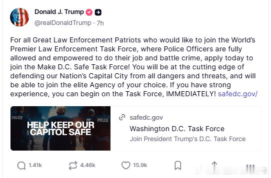 【黄金时代】川普为华盛顿特区安全特遣队招兵买马：所有热爱执法事业、爱国奉献的优秀