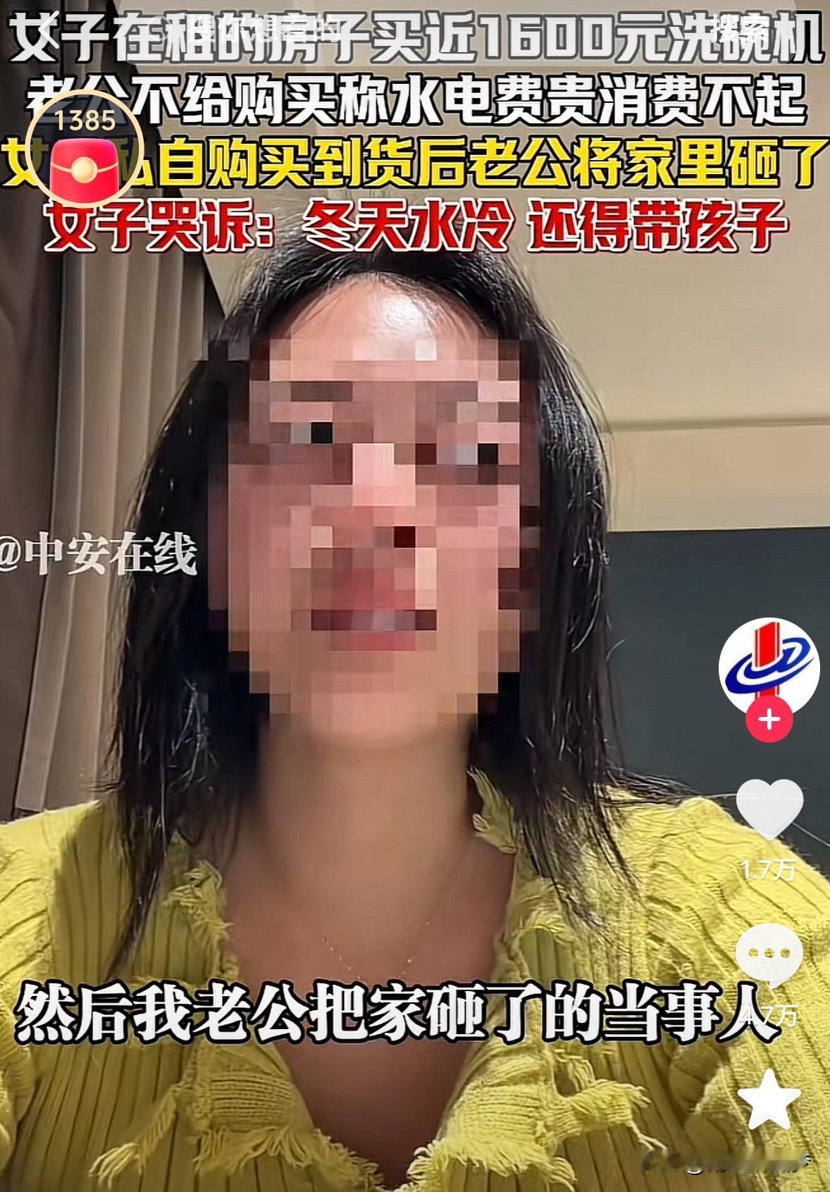 这下家作没了
买个洗碗机，家被老公砸了
欠着20万，俩孩子要养，还租着房，这边却