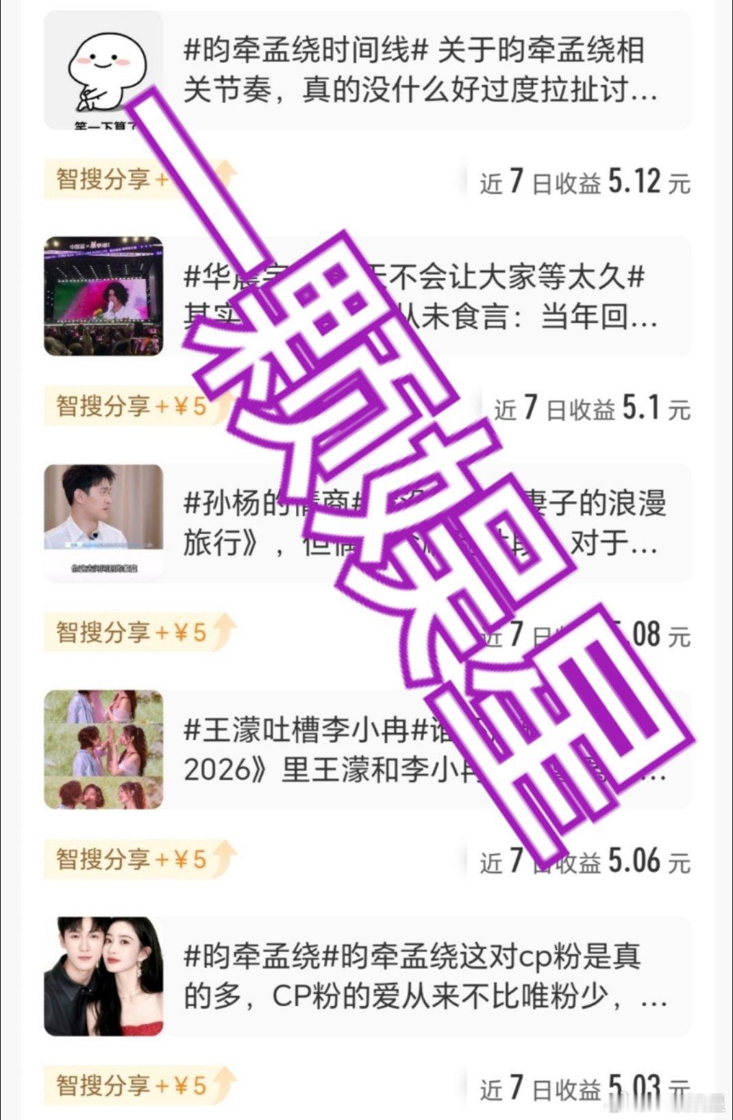 收益虽然最近几天忙到飞起，没空高频更新，但智搜方向找对了，慢一点也没关系～收益