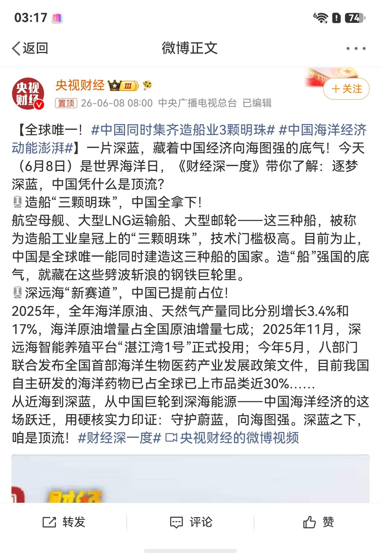 中国同时集齐造船业3颗明珠造船业的“三颗明珠”集齐了航空母舰、大型LNG运输船、