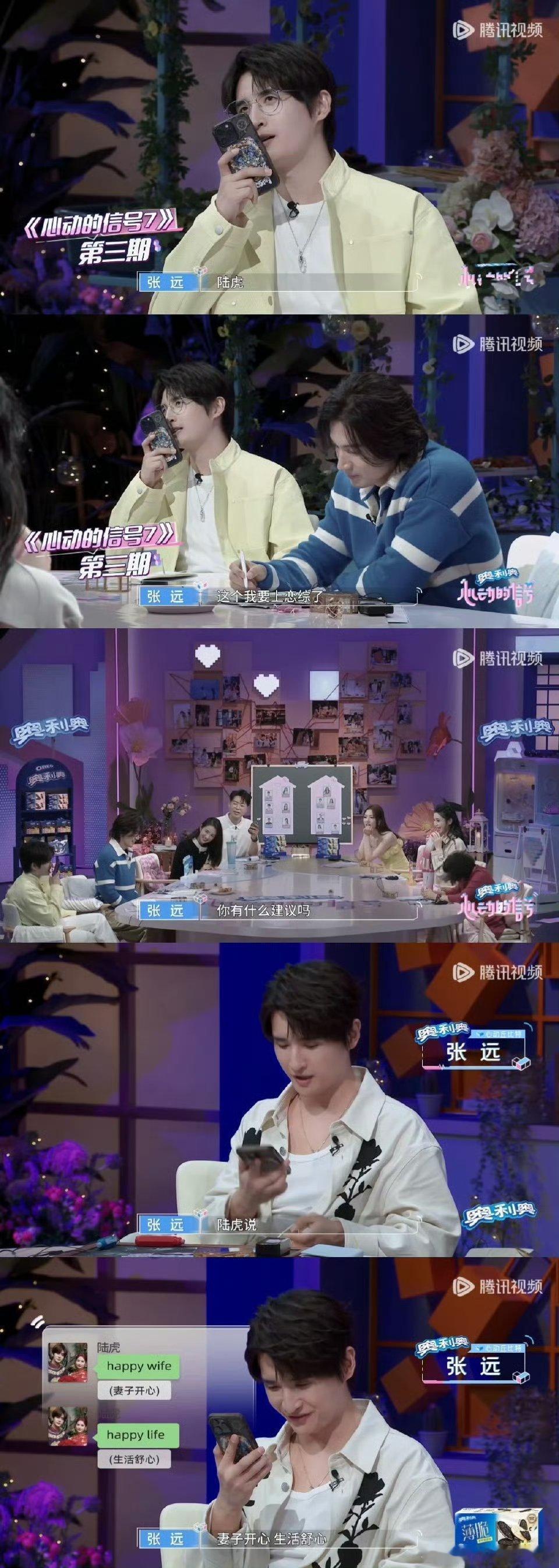#陆虎婚后告诫张远老婆开心生活舒心#谁来告诉我这句话怎么断句，好像十几年学白上了
