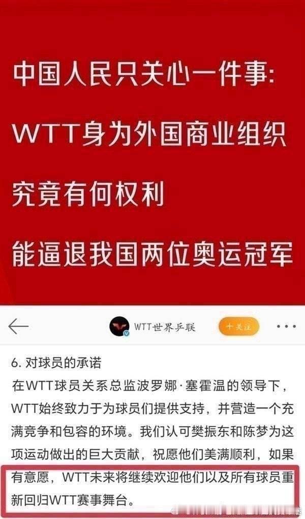 区区一个乒超，中国乒协刘国梁就要赛前宣布樊振东退国际赛搞心态，让混双组长给王楚钦