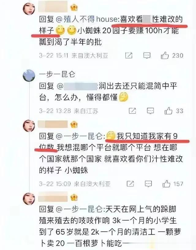 都一个月过去了，“北极鲶鱼”的问题还没有搞清楚吗？

如果她只是一般的炫富也就罢