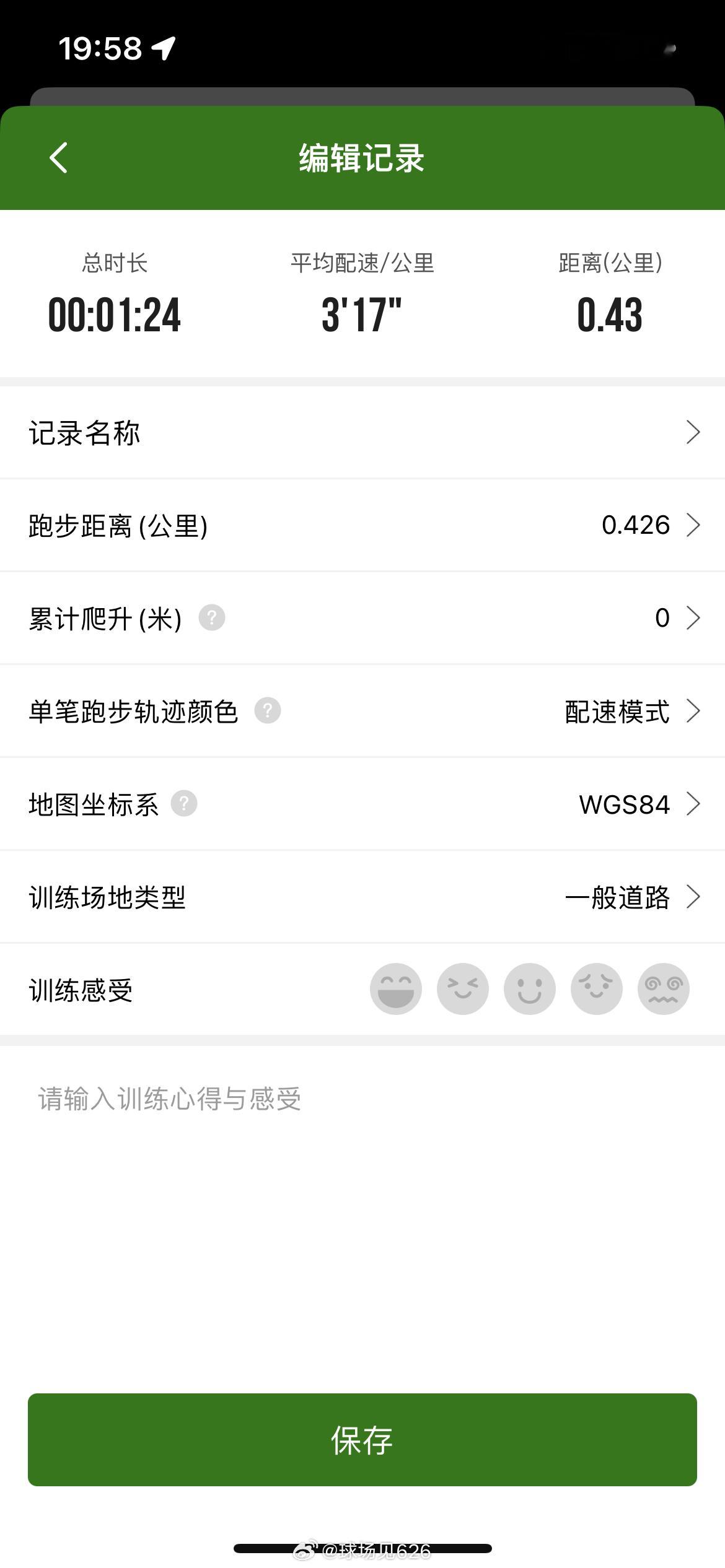 跑个400米，1分24