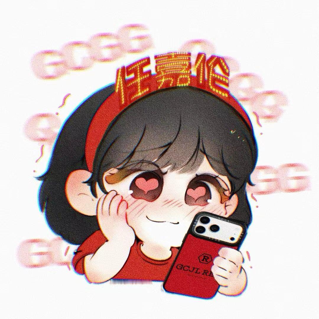 任嘉伦 任间四月 表情包*1当我们看见GCGG💪，应该发______