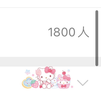 如何？ 