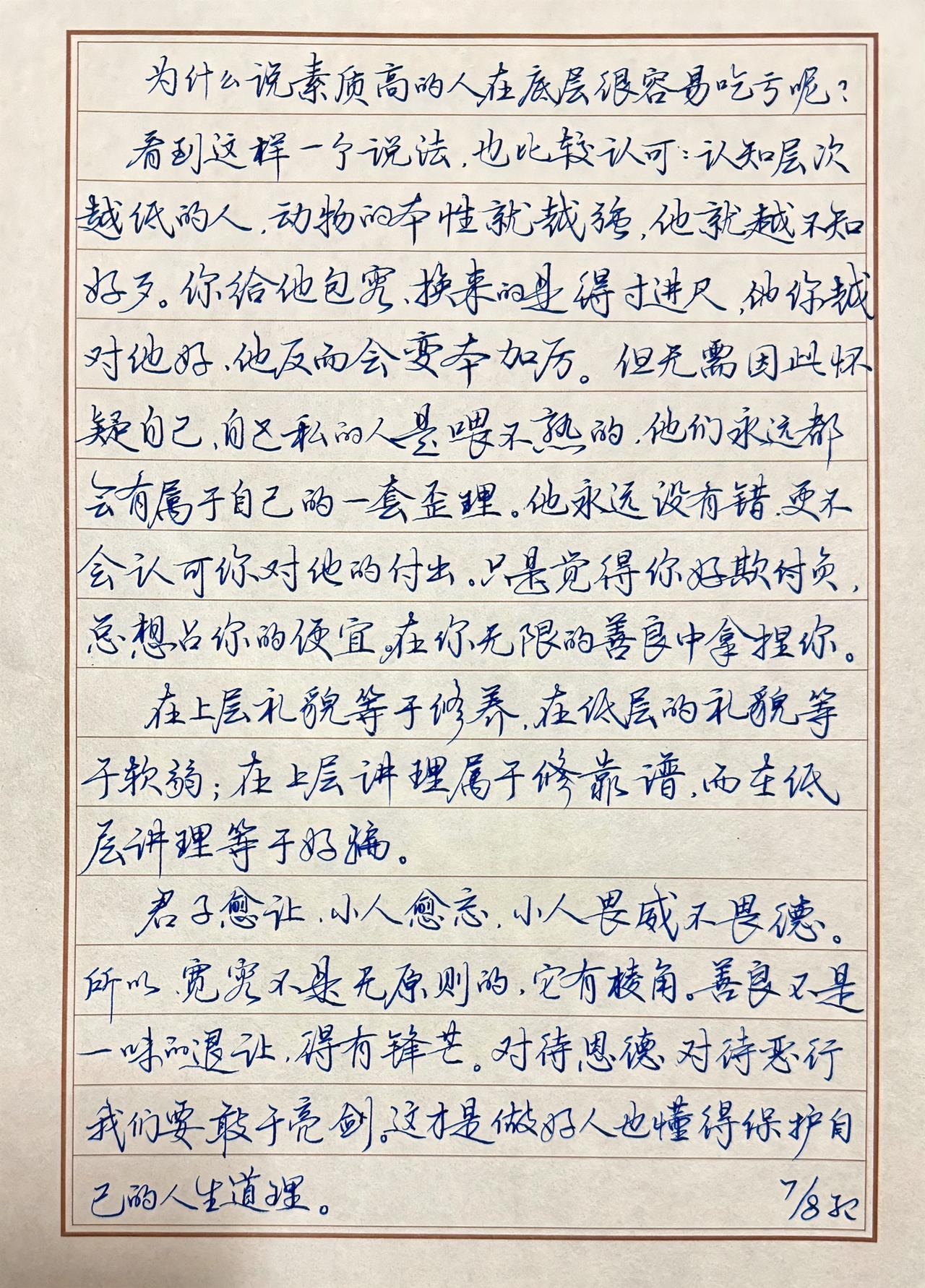 这是江湖体吗？
有留言告知：
“不是江湖体，江湖体要卖字有人买。你这没人愿花钱，