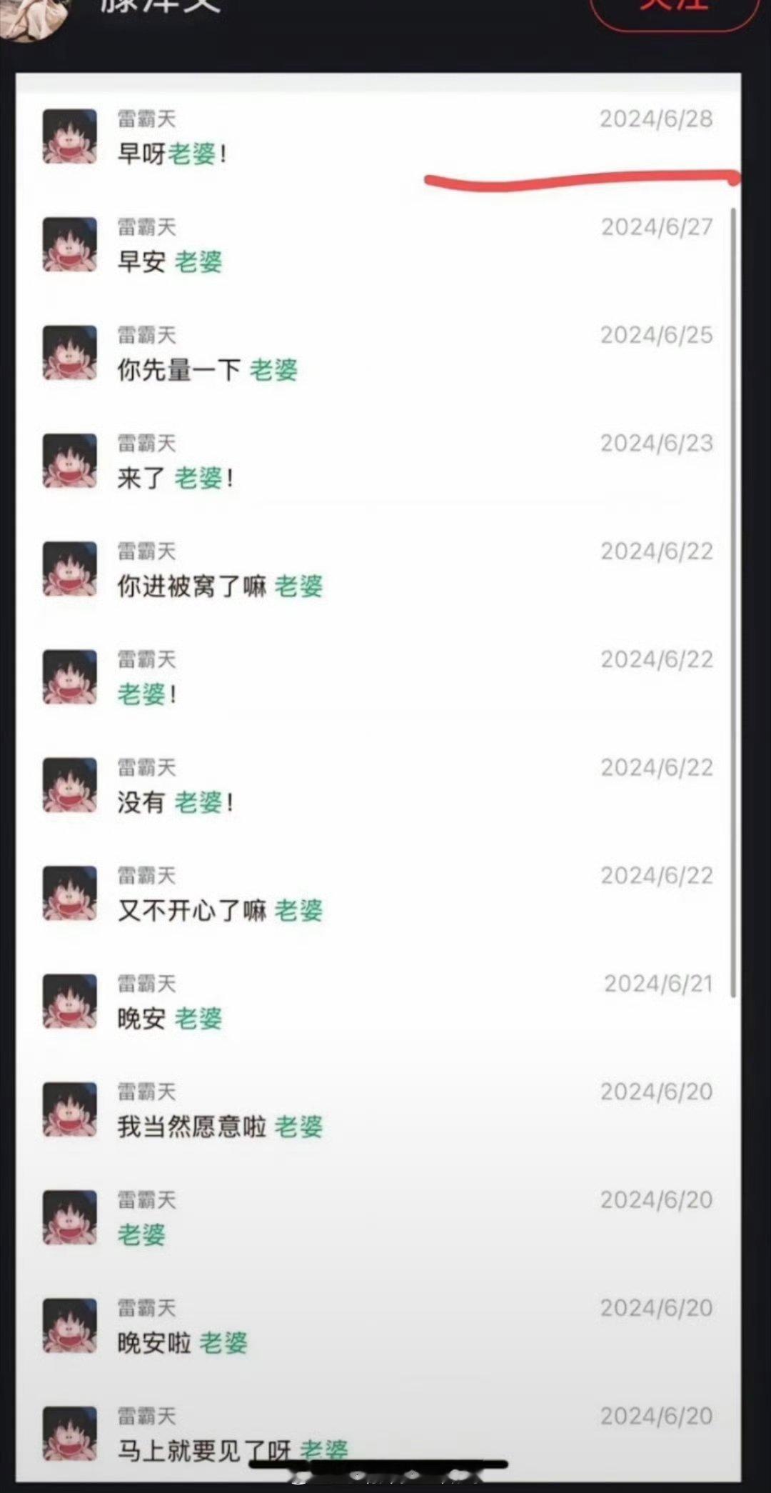 滕泽文若若 时间线滕泽文还上过相亲大会呢，不过是很早之前的事。让人看不懂的是她为