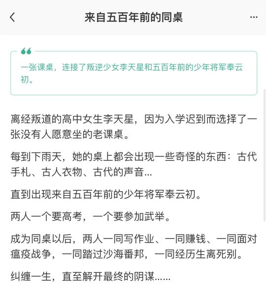 离经叛道高中少女vs意气风发少年将军