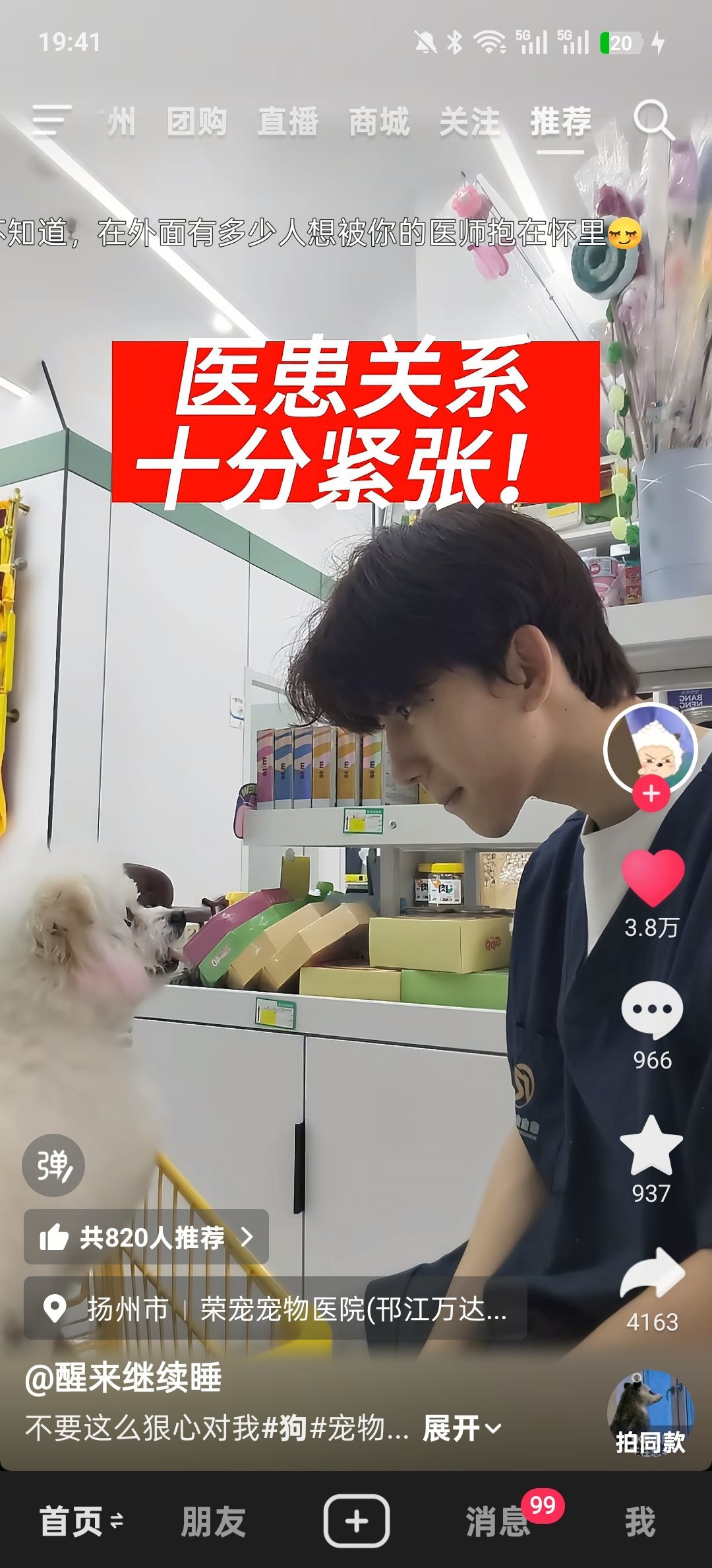 好帅呀亲亲帅哥