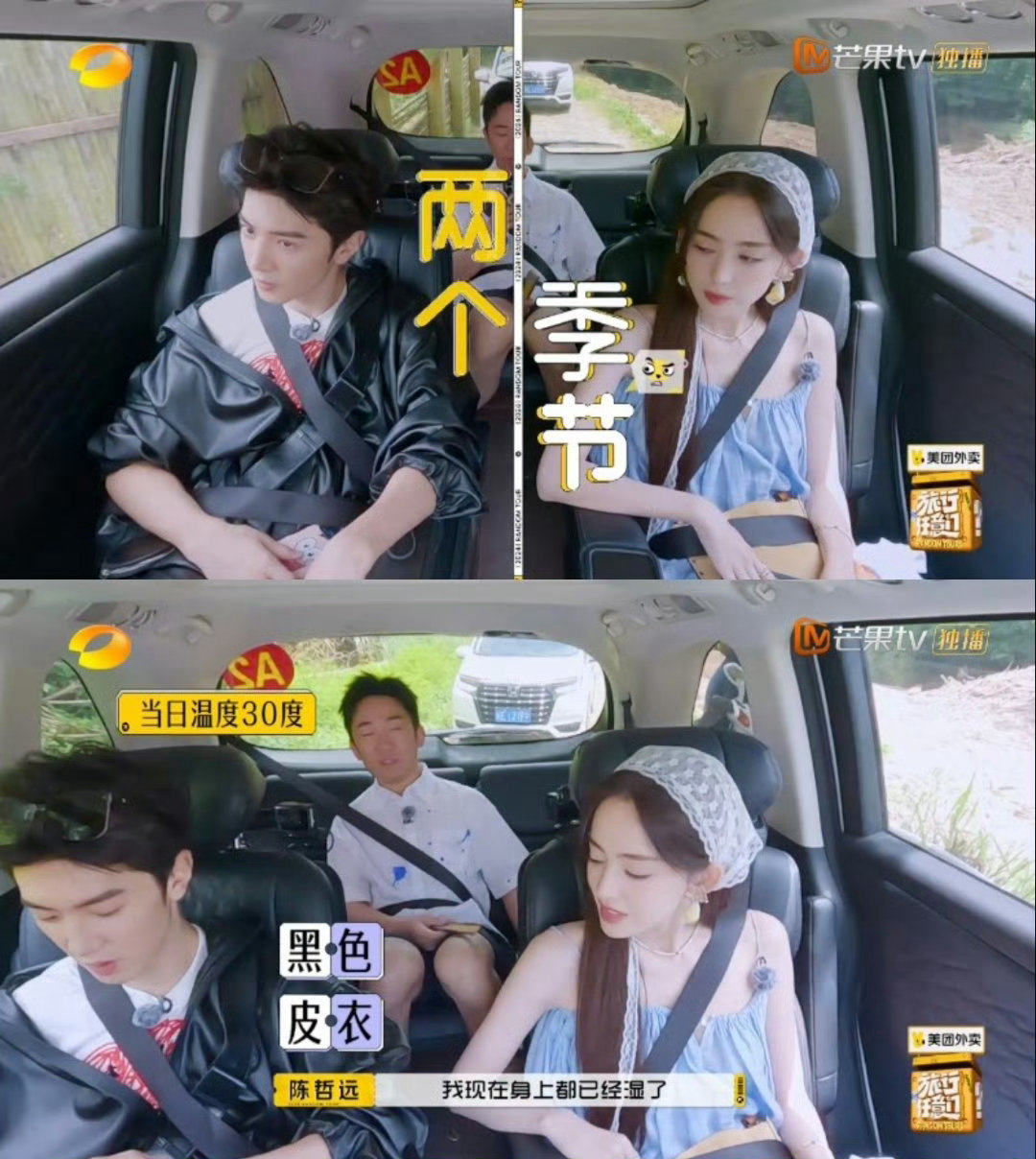 #陈哲远娜扎两个季节#很想问陈哲远不热吗？[笑cry]竟然穿的皮衣套装，再看看旁