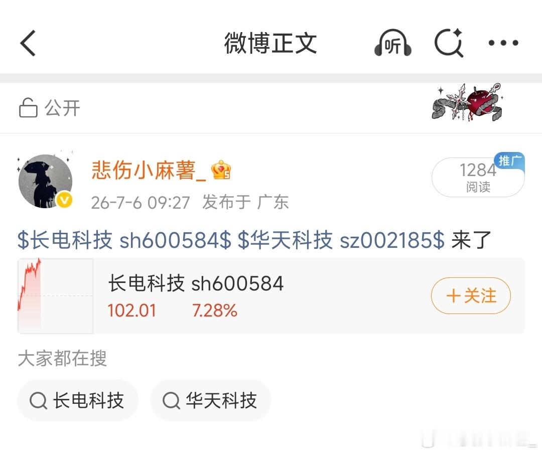 华天上板长电加油