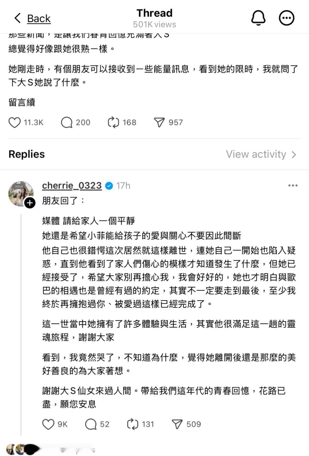我愿意相信这才是大S现在会说的话[流泪]

Thread有台湾网友转载某一位有「