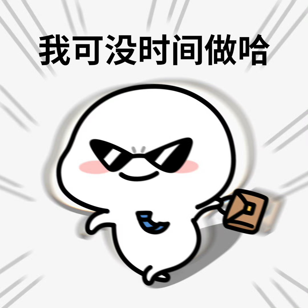 年后复工也真是个大工程感觉工厂都挺不积极的我都想自己去工厂亲手造壳了… 