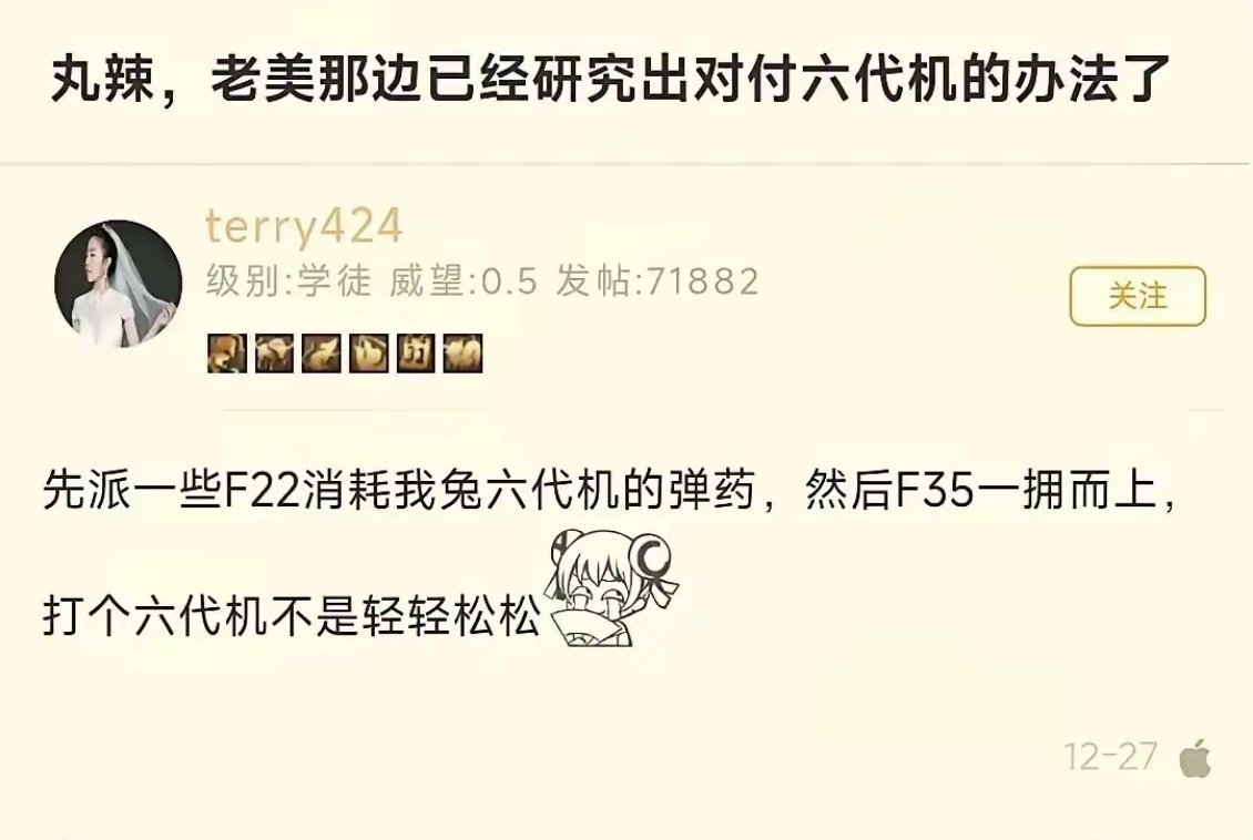 原来六代机并不是无敌的，老美已经想出了克制办法！不过，咦？这画风怎么感觉有点熟悉