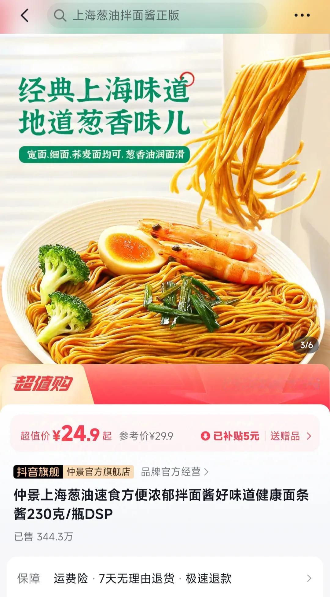  
葱香入面，
滋味无穷。
#葱油拌面香到爆#
