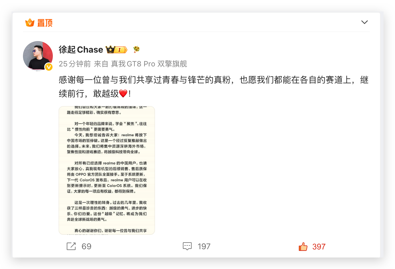 虽然很不舍，毕竟也算是一路看着realme发展壮大、用着realme手机的，推荐