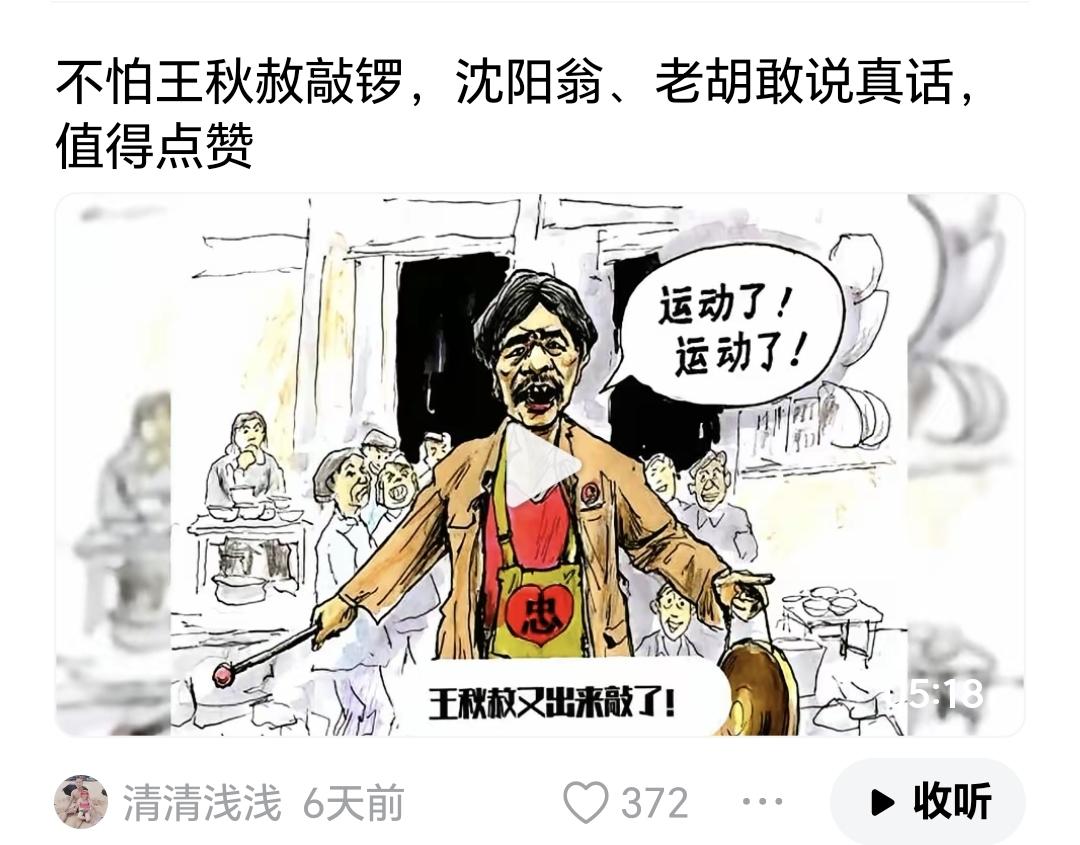 牛鬼蛇神又出来作妖了…