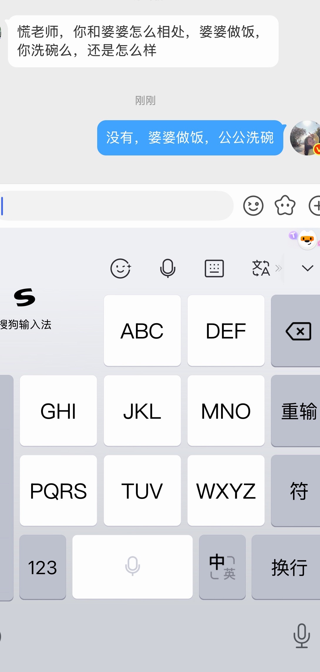 我和公婆相处我觉得最重要一点：他们人好，不要求我贤惠，不要求我和婆婆这样伺候家人