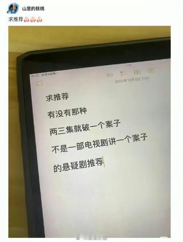 求推荐 
