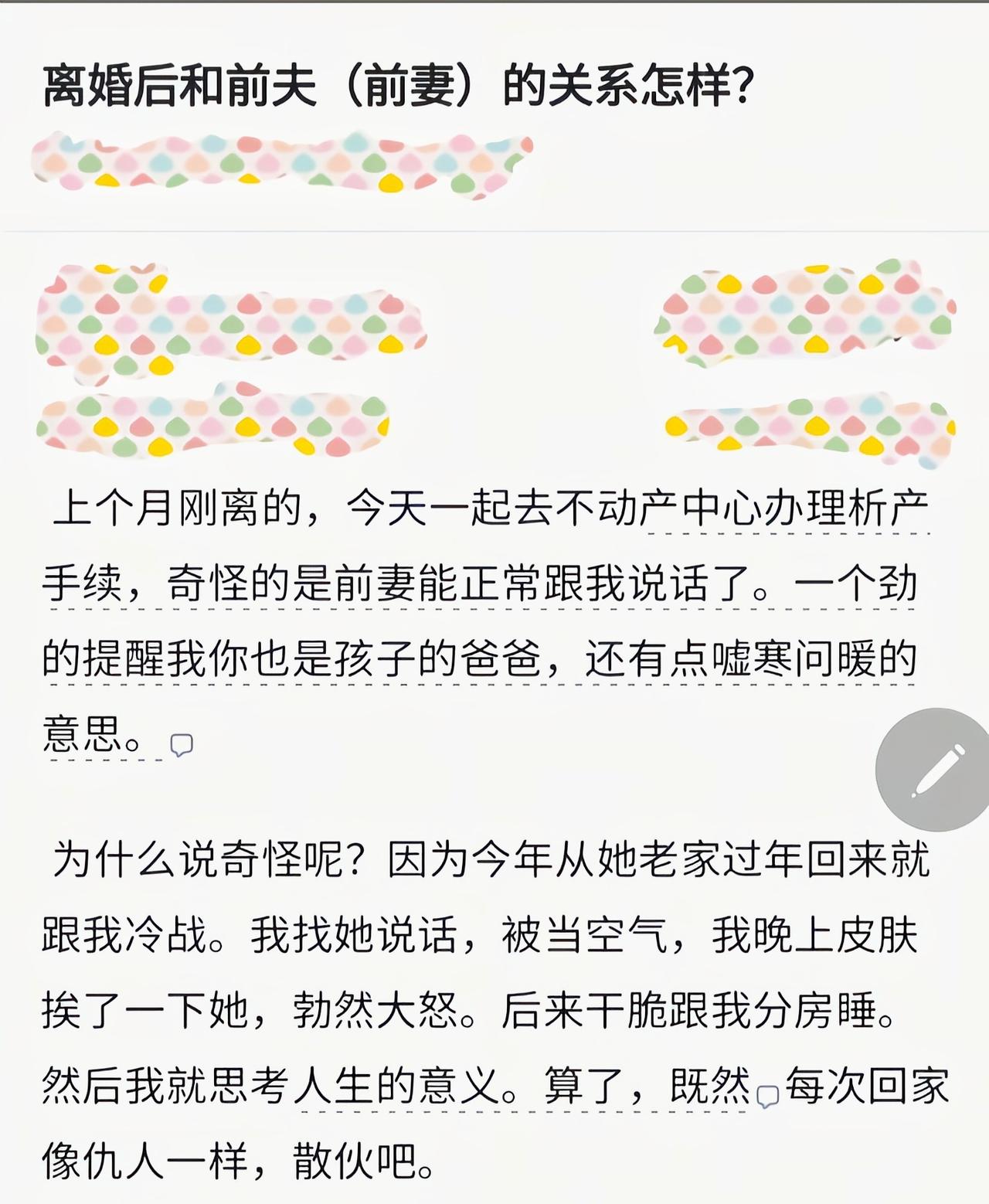 分开了你不再是奴隶，地位自然提高了[吃瓜群众]