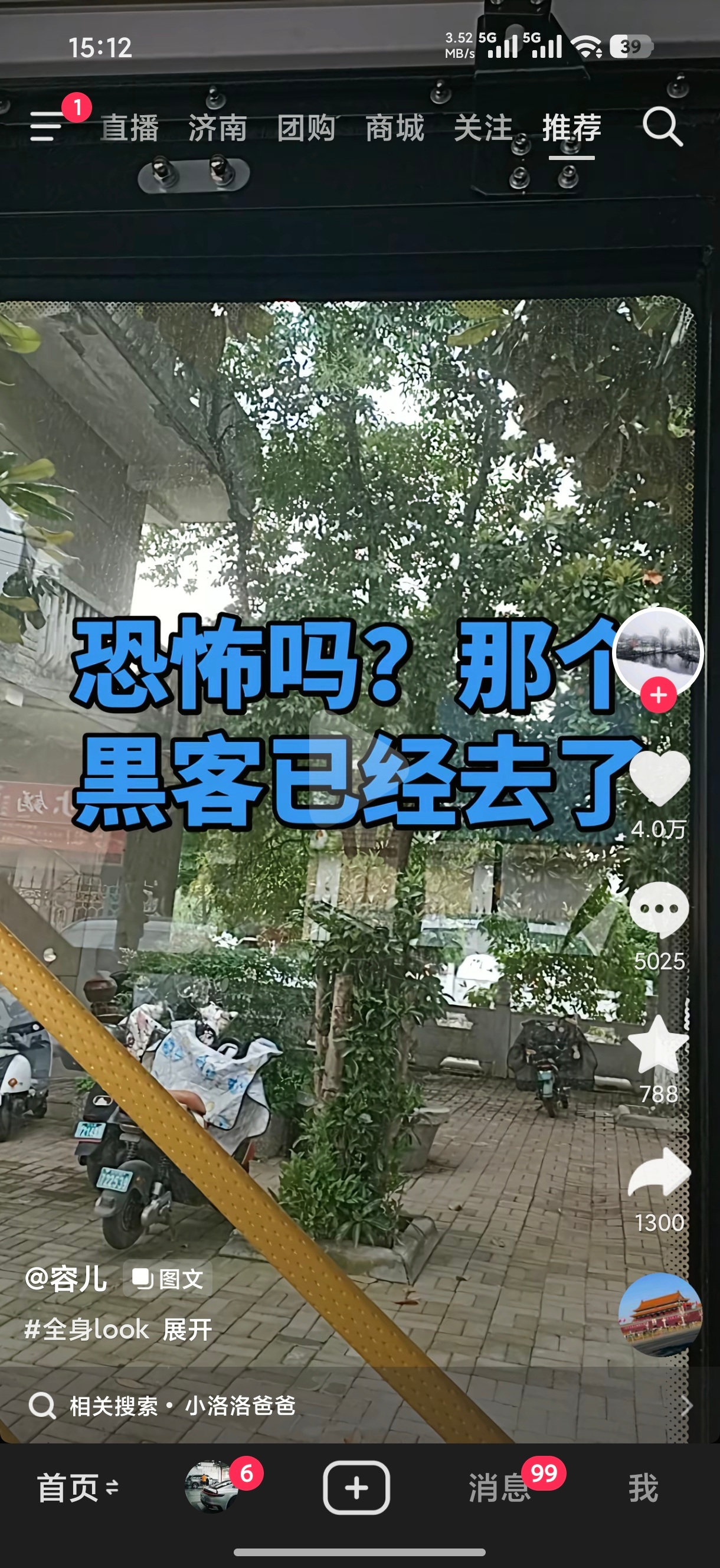 昨晚偶然刷到了这个音频连接着看了很多最新的爆料一直到半夜我不知道是不是都真的但看