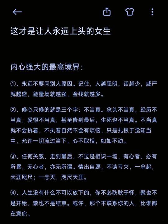 这才是大格局让人恋恋不忘的女生。